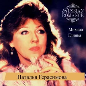 Наталья Герасимова avatar