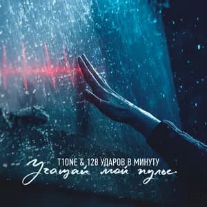 128 УДАРОВ В МИНУТУ avatar