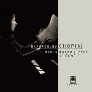 Ντόρα Μπακοπούλου avatar