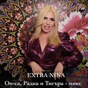 Екстра Нина avatar