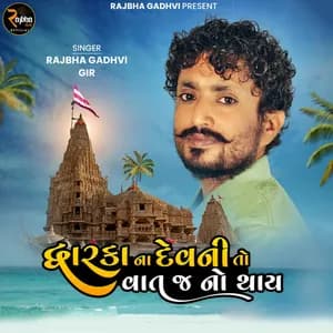 Rajbha Gadhvi avatar