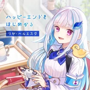 リゼ・ヘルエスタ avatar