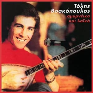 Τόλης Βοσκόπουλος avatar