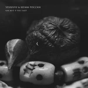 ухушуху avatar