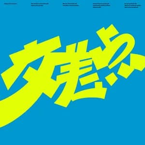 髙比良くるま avatar