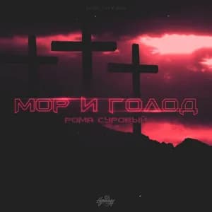 Рома Суровый avatar