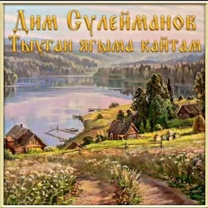 Дим Сулейманов avatar