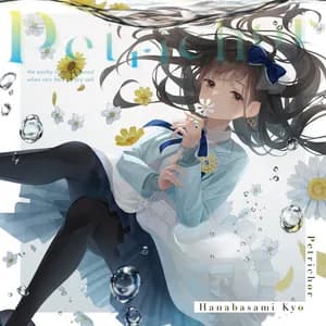 花鋏キョウ avatar