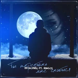 Прокопец avatar