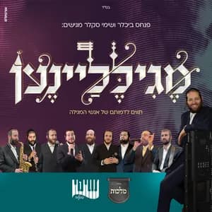 Malchus Choir avatar