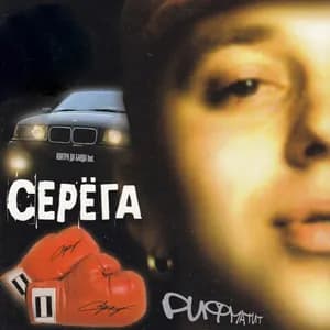 Контра Да Банда avatar