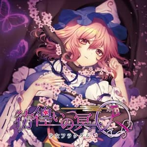 少女フラクタル avatar