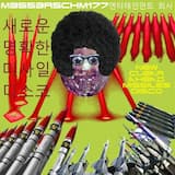 그것의 펑크를 위해