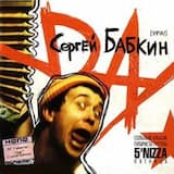 Закаменела злость