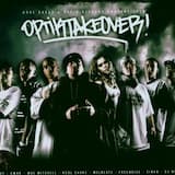 U Ain't Fuckin With Us