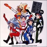 第24話「マジで最終決戦!さらばテンチダー!!」