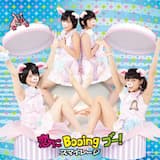 恋にBooing ブー!