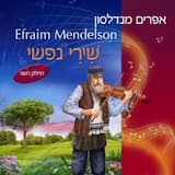 ונהורא מעליא