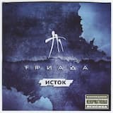 30 лет спустя