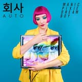 Tessie Baptiste Parts the Waters