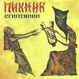 Перламутр и пырей