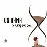 Μη μ' αφήσεις να σ' αφήσω