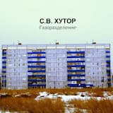 Две одинокие крысы