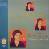 Τώρα πρέπει να μείνεις μόνος