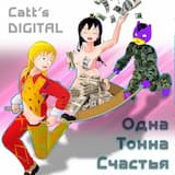 Сэли, Сэли, Сэли