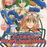 君に会えて良かった (オリジナル・カラオケ)