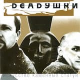 Шумела-гремела