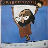 Ολαρία ολαρά