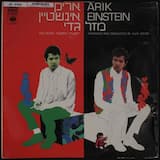 מה שהיה היה