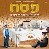 Lo Yishan Shomer Yisrael