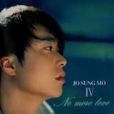 잘 가요... 내 사랑...