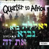 )יאללה בוא נביא את זה (רמיקס