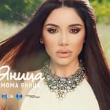 Кръчмарю, сипвай ми за двама