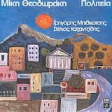 Μετανάστης