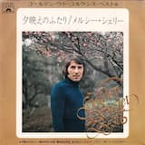 朝日のあたる家 (The House of the Rising Sun)