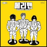 Marry Man (acapella)