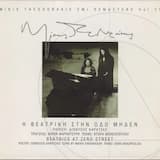 Χωρίς Λέξεις