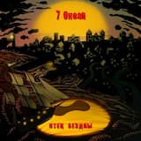 Before the Fourth Sleep