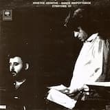 Τούτες τις μέρες