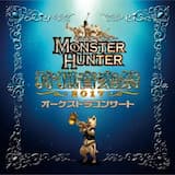 深い森の幻影/オオナズチ Live