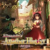 Battle Theme#2 ～魂魄妖夢