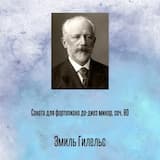 Соната для фортепиано до-диез минор, соч. 80 II. Andante