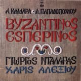 Τα χεράκια μου δεμένα