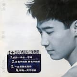 非一般的晚上 (Technova mix)