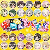 ぷっちみくパーチナィ! (Anime Ver.)