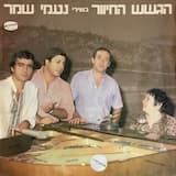 הוי ארצי מולדתי